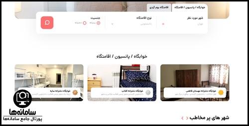 سایت خواب اینجا khabinja.com